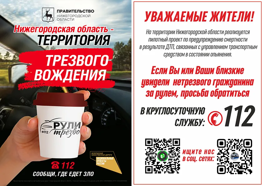 Внимание